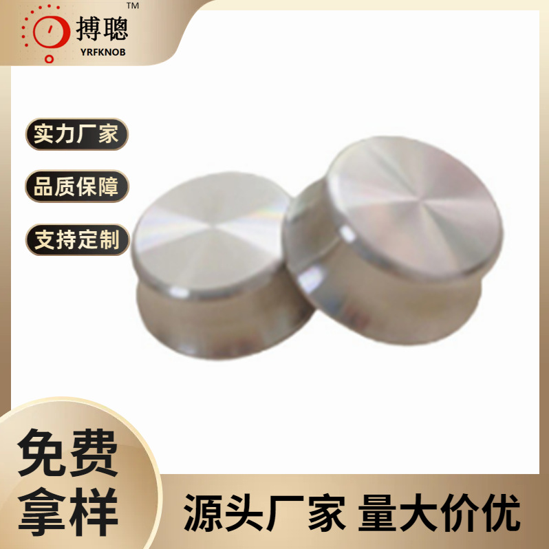 Φ25*30*H12铝合金旋钮 电器电子仪器调节开关 功放音量旋钮帽子