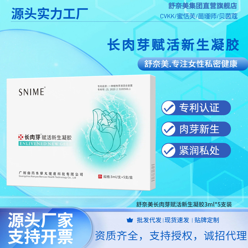 Shunaimei Long-Lasting Rejuvenating Gel for Women - Moisturizing, Plumping, Hydrating, and Care for Dry Areas Shunaimei Long-Lasting Rejuvenating Gel for Women - Moisturizing, Plumping, Hydrating, and Care for Dry Areas