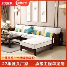 新中式实木转角沙发茶几组合现代简约贵妃禅意客厅中国风大小户型