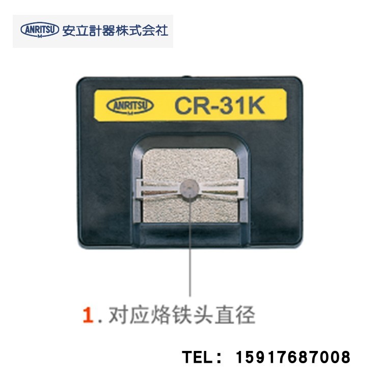 日本安立计器 CR型 CR-32K烙铁头温度传感器
