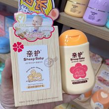 亲护婴幼儿童绵羊油防护乳清爽保湿夏季户外遮阳护肤宝宝母婴厂家