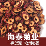 Хрустящие красные даты сухой и выдолбленный jubube, Синьцзян Руоцян Серый Джуб без ядерных красных дат 250 г Упаковки Фабрики