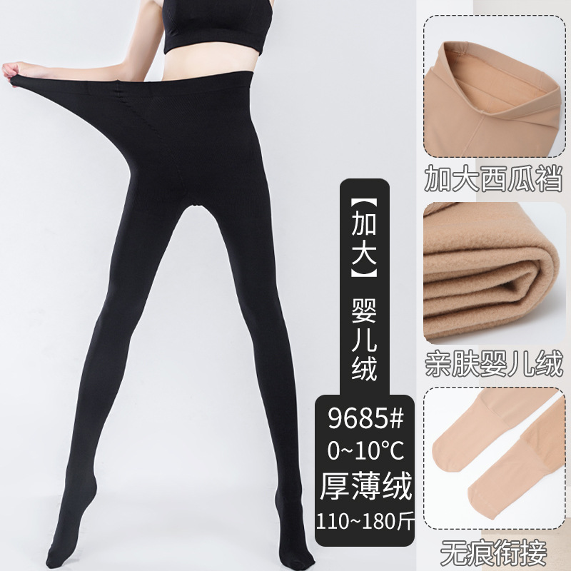 Leggings engrosados antideslizantes de terciopelo fino más medias negras anti-gancho de talla grande piernas delgadas de mujer, artefacto de piel de pierna ligera, pantimedias color carne