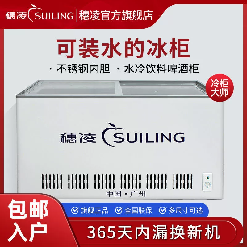 Вкладыш из нержавеющей стали для морозильной камеры Suiling может удерживать воду, горизонтальную коммерческую стеклянную дверь, холодильник для пива и напитков, шкаф для хранения воды.