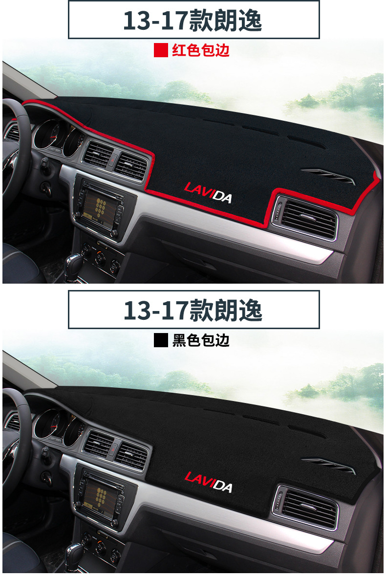 Suitable for Volkswagen Lavida Plus Center Console Dashboard Light-Proof Mat, 23 Models of Sun Protection and Heat Insulation Car Decoration Accessories Mat