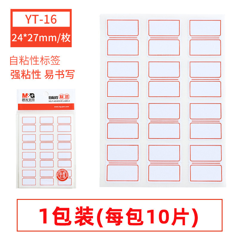 朝光文房具の名前は事務の付箋を貼っています。|undefined