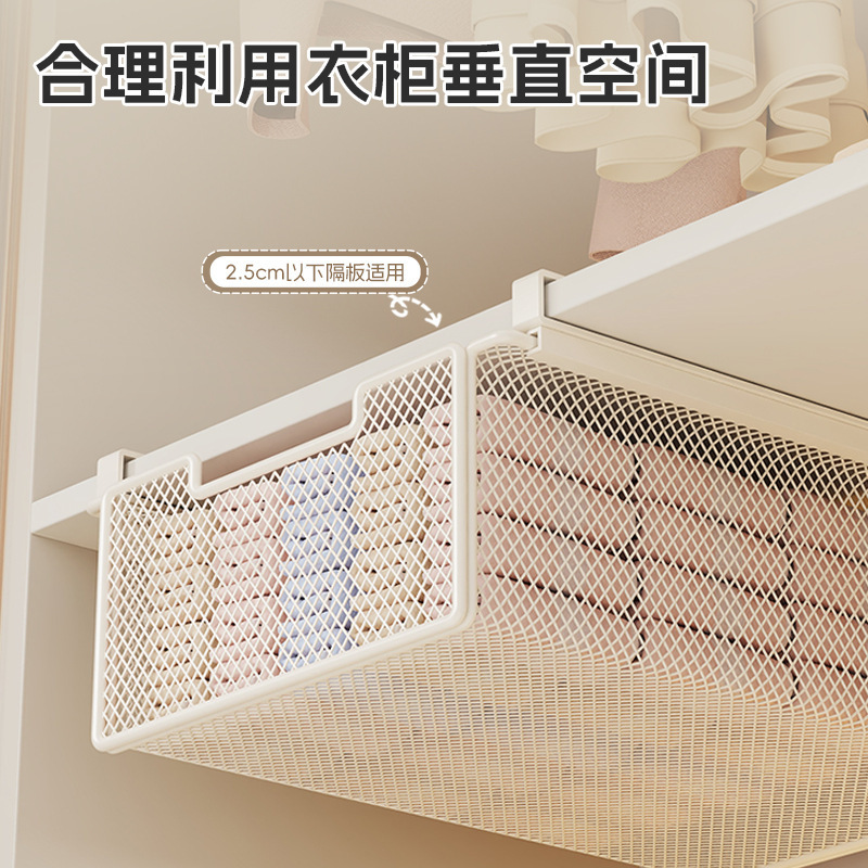 衣柜拉篮储物盒衣橱贴身衣物悬挂收纳筐内衣内裤收纳盒放袜子神器|undefined