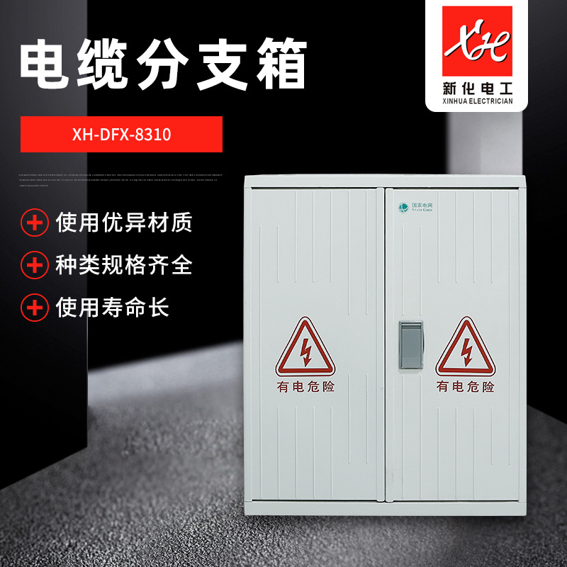 户外端子箱防雨竖式玻璃钢落地式配电柜消防电缆分支箱配电箱