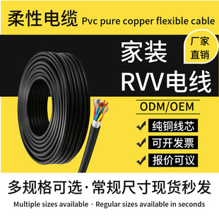 ���Զ�о늾�RVV KVVR��ƫ����2/3/4о�~��| Flexible cable
