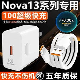 手机数据线;手机充电器;平板数据线