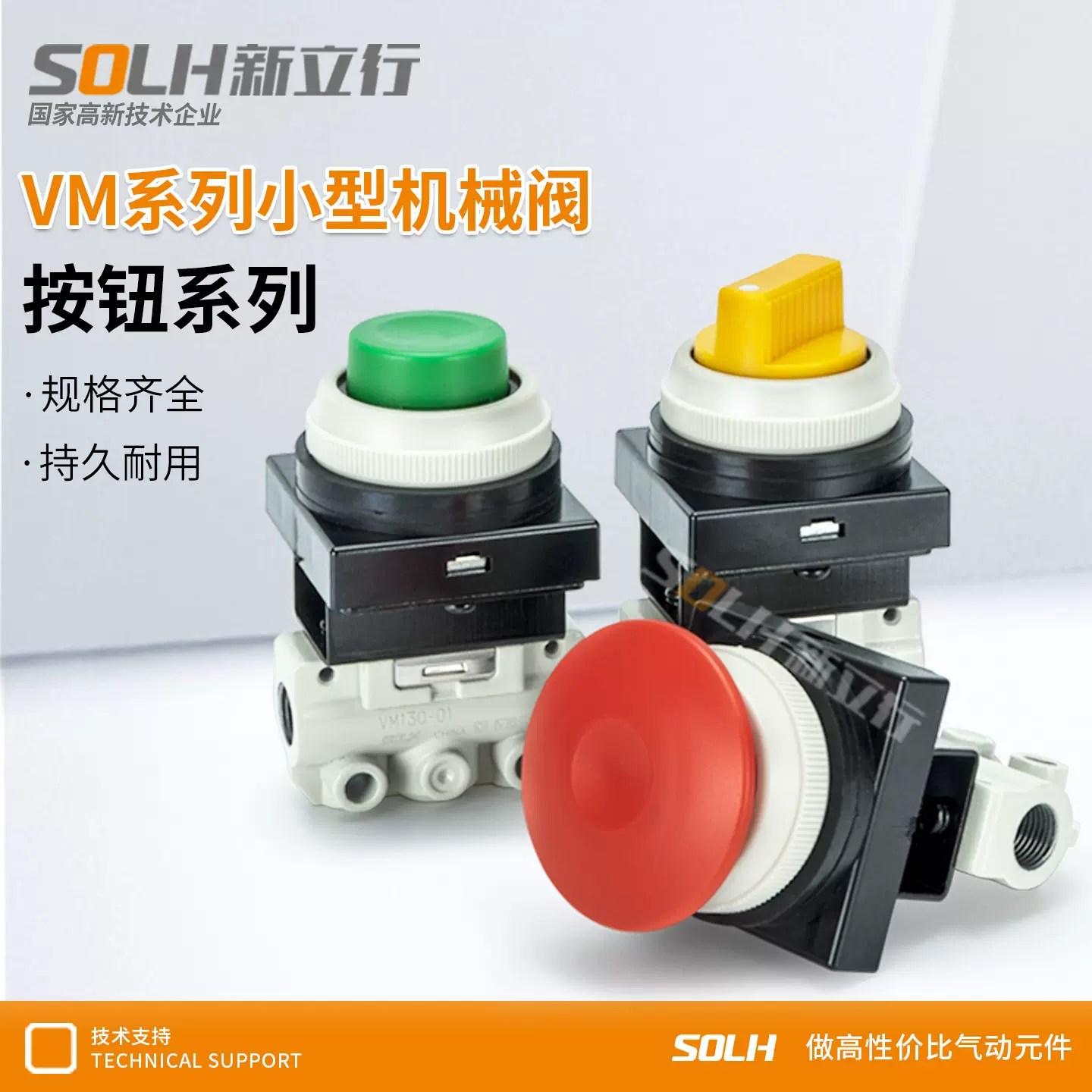 气动 机械阀VM130-01-33A VM120-01按钮开关手动阀 两位三通