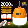 Orange waterproof pyramid, 2000W, remote control