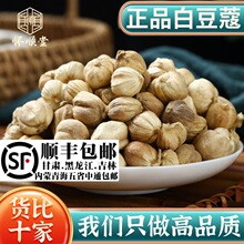 白豆蔻250g克豆蔻香料白豆蔻粉白寇白寇仁调料白蔻白扣白叩中药材