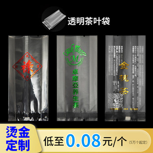 Printable logo sub-packing small bubble bag tea packaging pouch bag scented tea snacks inner bag transparent inner film bag