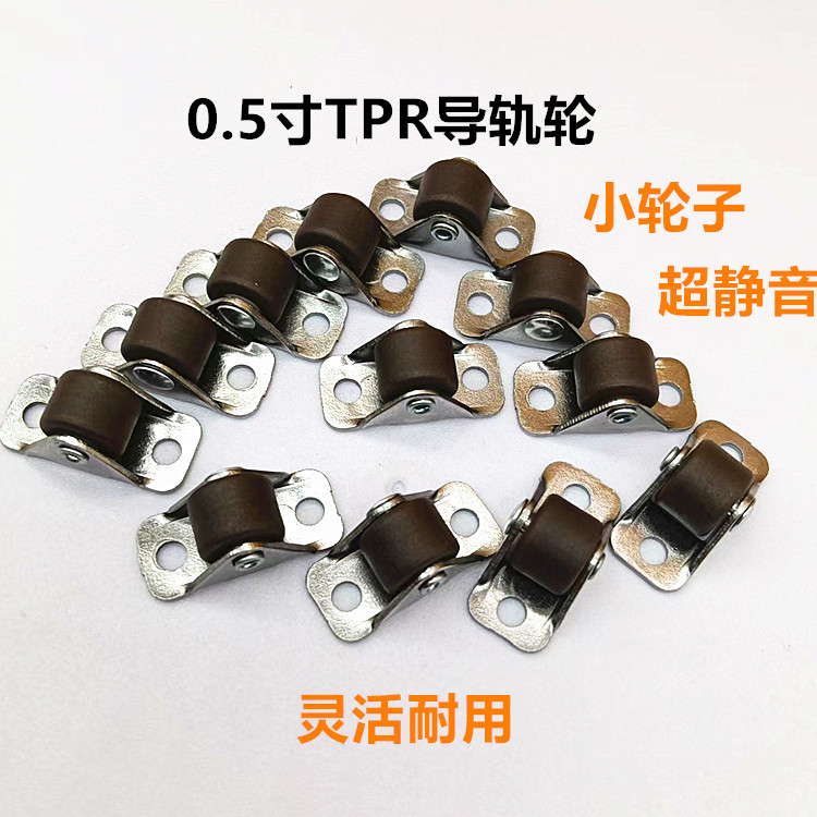 厂家直供0.5寸1寸定向轮家具滑轮榻榻米小抽屉推拉直线移动小轮子