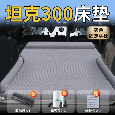 Sleeping Artifact, Vehicle-mounted inflatable bed - standard-upgraded-modelspecial-for-tank-300-gray-integrated-headrest-wave-dot-wing-model
