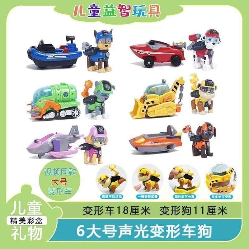 Complete Set of Paw Patrol Children's Toys: Patrol Car, Rescue Dogs, Headquarters Base, Observation Tower Set, Gift