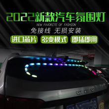 新品贪吃蛇汽车氛围灯APP遥控气氛灯免接线RGB幻彩改装高位刹车灯