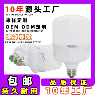 节能灯家用三防led灯泡螺口e27夜市摆摊照明灯商用超亮恒流球泡灯