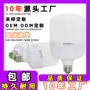 三防商用螺口恒流球泡灯
