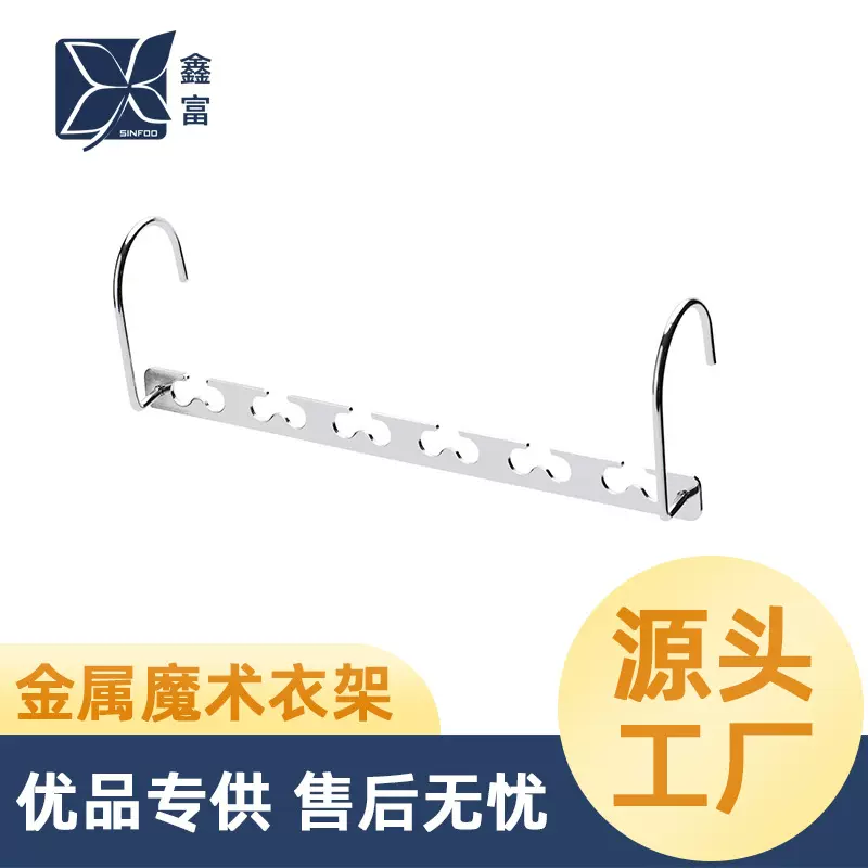 亚马逊爆款多功能魔术衣架加粗无痕金属衣架家用收纳可折叠铁衣架