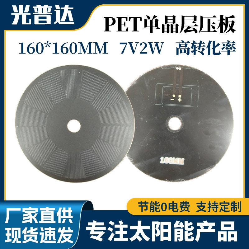 160-миллиметровая круглая солнечная панель для часов-браслета из монокристаллического кремния с ламинацией, фотоэлектрическая панель для зарядки от солнечной энергии