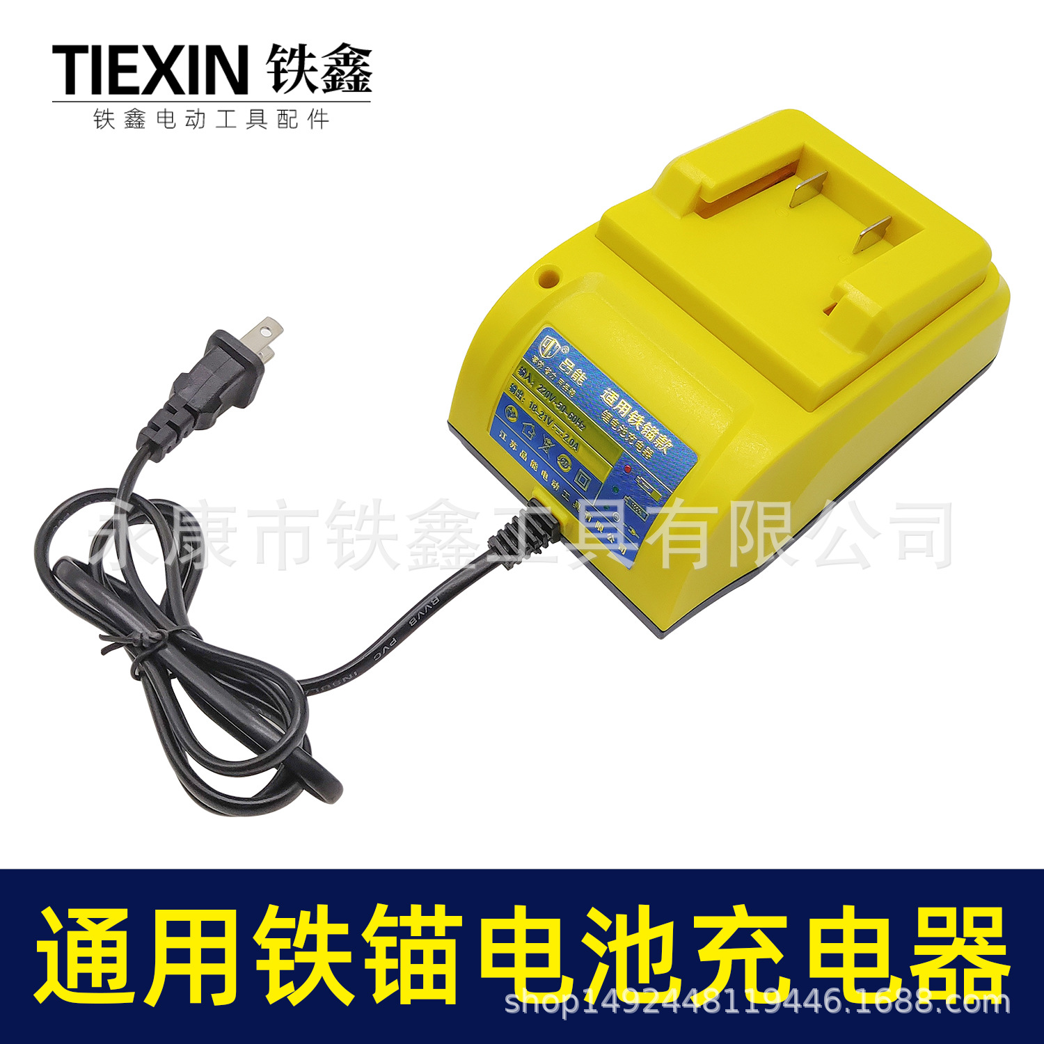 04988适配铁锚无刷锂电扳手充电器安靠20V角磨机电锤电池适配器