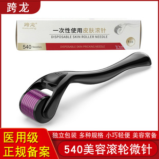 跨龙540美容微针滚轮医用一次性皮肤滚针脸部美容mts水光导入滚针-阿里巴巴
