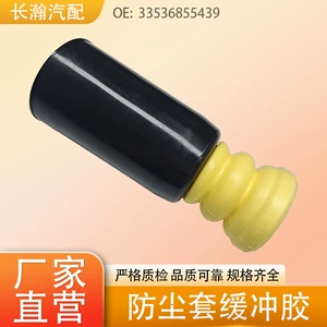 Wholesale 33536791515 33536855439 Rear Shock Absorber Dust Cover Buffer Rubber Repair Kit Suitable for Bmw