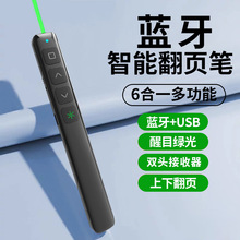 【商务礼品】翻页笔USB绿色激光PPT遥控器多媒体教学会议演讲演示器
