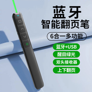 [Business Gift] Page-Turning Pen USB Green Laser Ppt Remote Control Multimedia Teaching Conference Presentation Presenter