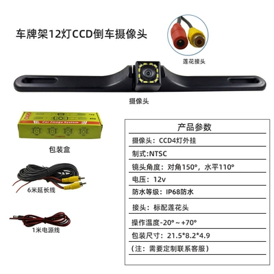 Lights, Waterproof, High-Definition Night Vision – Vehicle camera - 12-lights-long-license-plate-camera
