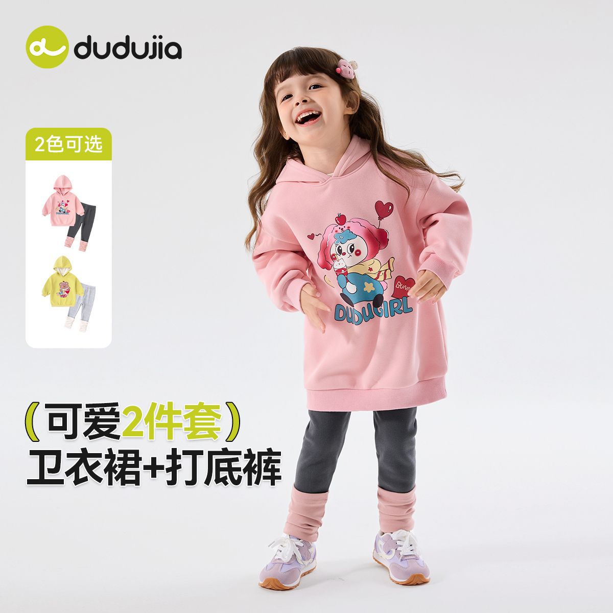 嘟嘟家女童套装冬季女宝加绒卫衣打底裤儿童厚上衣裤子小女生冬装
