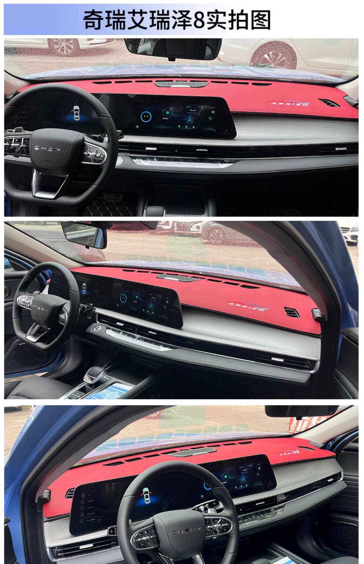 Suitable for Chery Arrizo 8 dashboard sunshade mat, center console sun protection mat, wholesale and dropshipping available