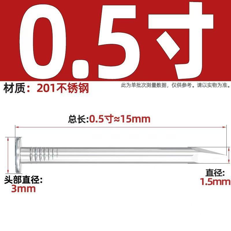 0.5寸 15mm长【一斤约2000只 201材质】