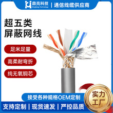 网线超五类单屏蔽无氧铜成品网络线多股成型网络跳线高速稳定千兆