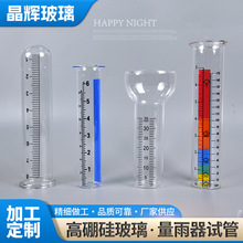 量雨器试管 高硼硅玻璃 简约创意玻璃灯罩透明玻璃罩蜡烛罩