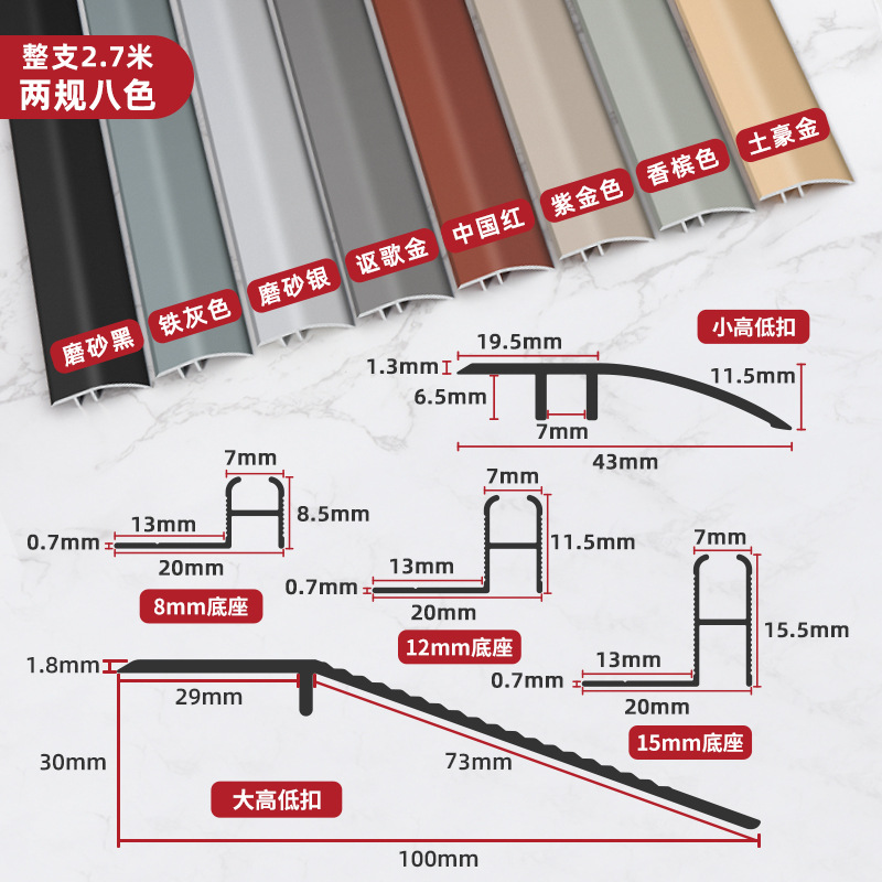 Tira de Transición para Desnivel de Aleación de Aluminio Impermeable para Pisos y Baños