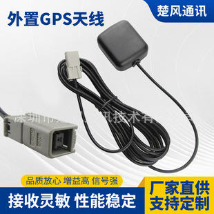 gt5 1s GPS antenna square gray interface car navigation positioning amplifier antenna external GPS antenna