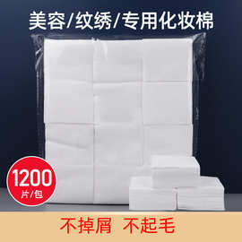 纹绣化妆棉片美容院专用薄款卸妆棉脸部湿敷无纺布棉片纹绣用品
