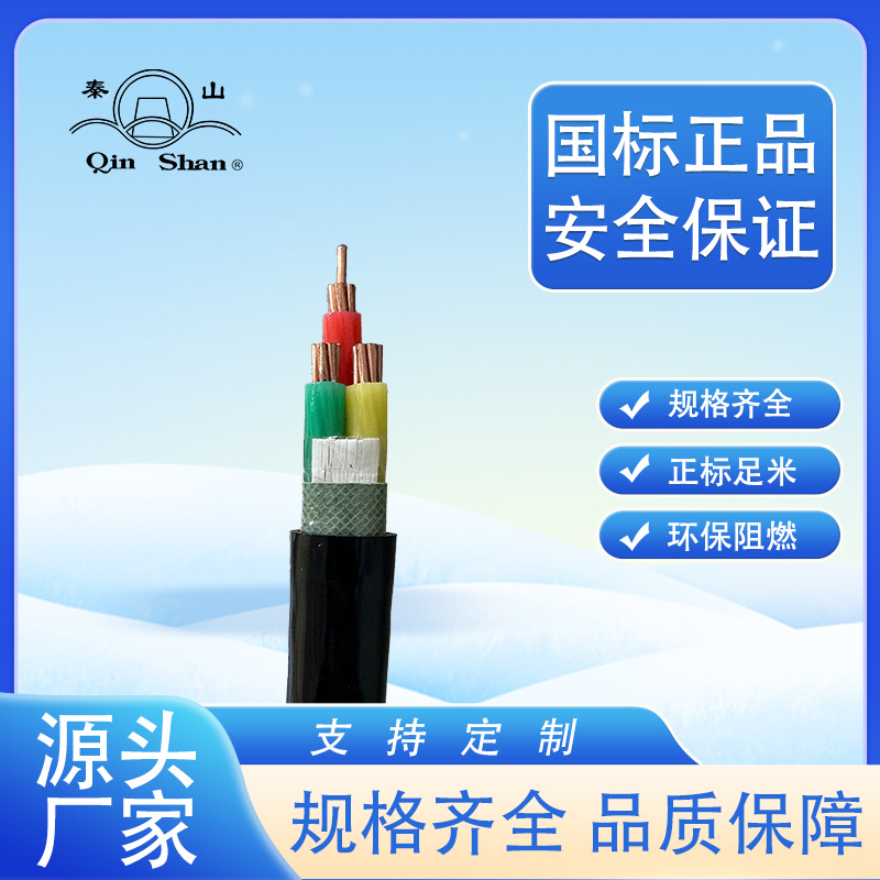 秦山电缆NH-YJV/NH-VV3*150+70 4*150+70 3*150+2*70国标纯铜电缆