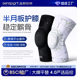 运动护膝;护腕;护腰