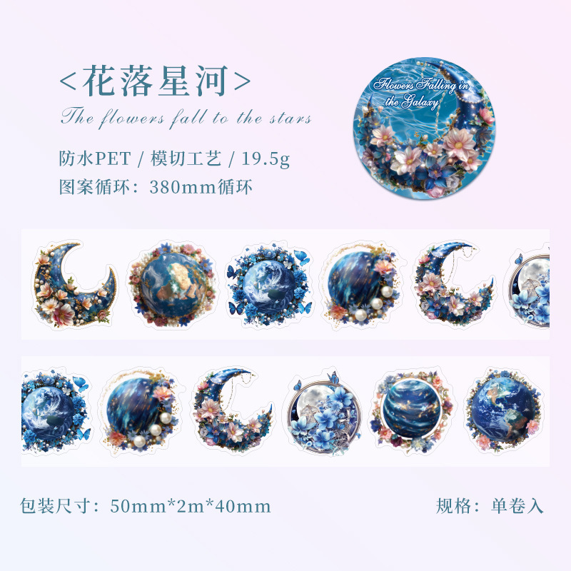 Starlight Dream transparente pegatinas de cinta adhesiva impermeable para mascotas rollo diy diario decoración pegatinas paisajísticas pegatinas estrelladas