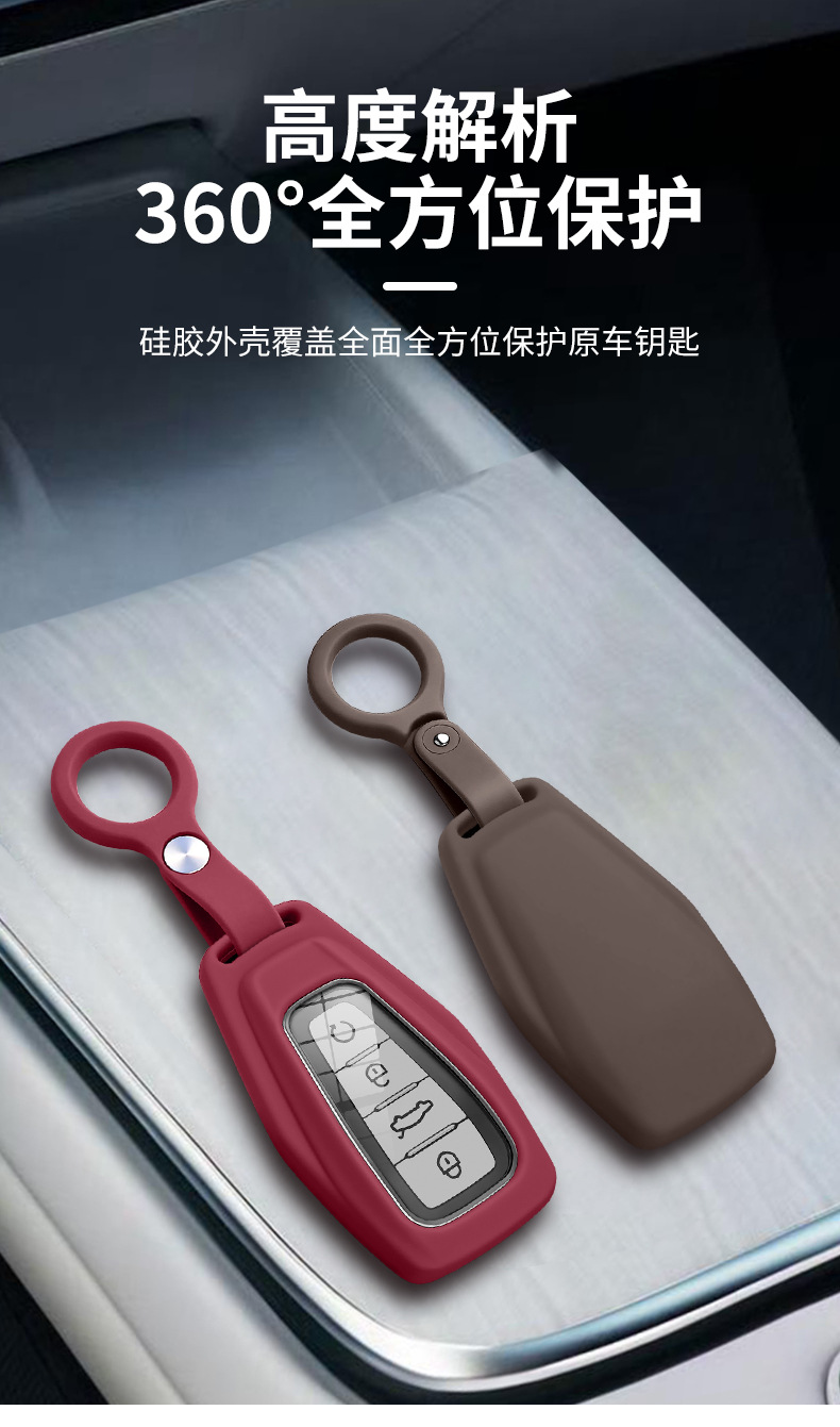 New Geely Key Case for Binyue, Geometry A, Binrui, Xingyue L, Boyue L, Emgrand S, Vision X6, Silicone Shell Cover