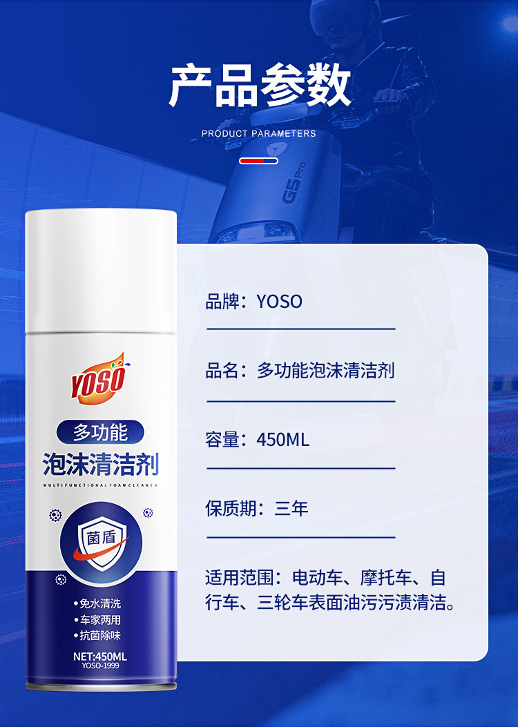 Suitable for Electric Vehicle Cleaning Agent, Motorcycle Cleaning Artifact, Car Wash Liquid, Special Shell Cleaner, Cleaning Battery