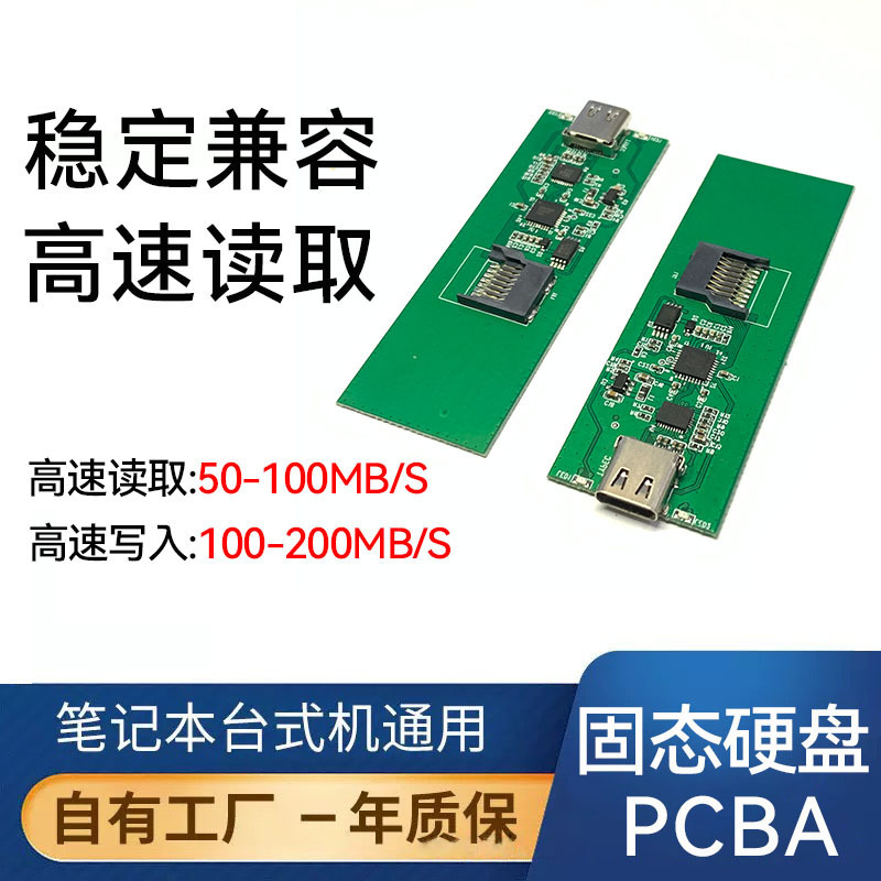 ソース工場モバイルSSDソリッドステートドライブusbチップ半製品スポットPCBA汎用usb3.0 usbディスク|undefined