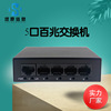 Metal Gigabit Switch 5 Fast Mini Office family Iron 1000M Ethernet Brancher