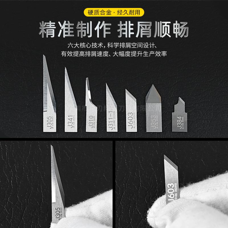 经纬系列钨钢振动刀片0.63mm厚长刃钨钢刀片异形弯头刀1.0mm厚度|undefined