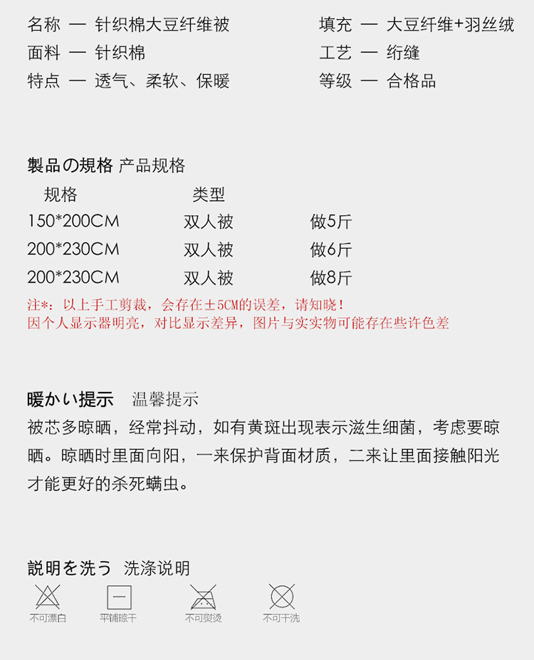 A类母婴级大豆纤维被冬季加厚保暖被芯春秋原棉抗菌被子礼品被ing详情19