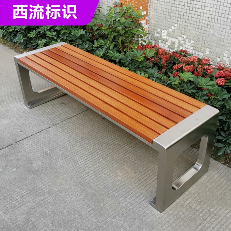 公园不锈钢座椅户外椅庭院休闲防腐木塑木小区球场公共休息椅长凳